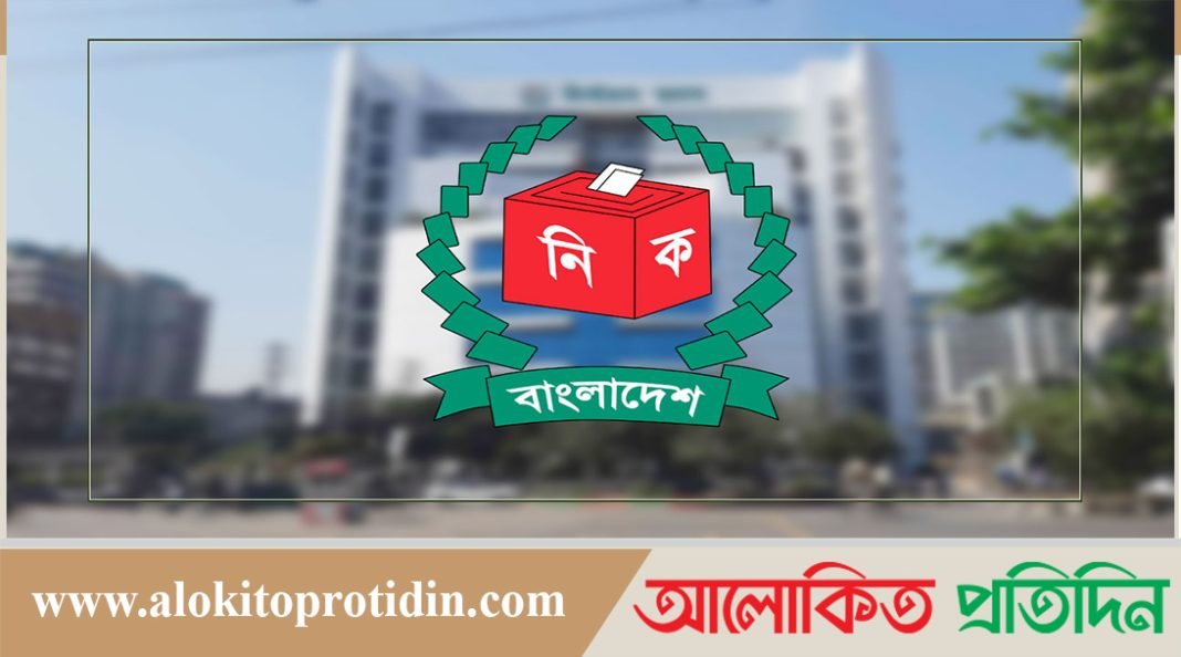 দ্বাদশ জাতীয় সংসদ ভোট পর্যবেক্ষণে ৩৪ দেশকে আমন্ত্রণ জানাল ইসি