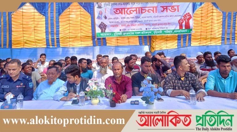 বুড়িমারীতে শ্রমিকলীগের কমিটি গঠনে আলোচনা সভা