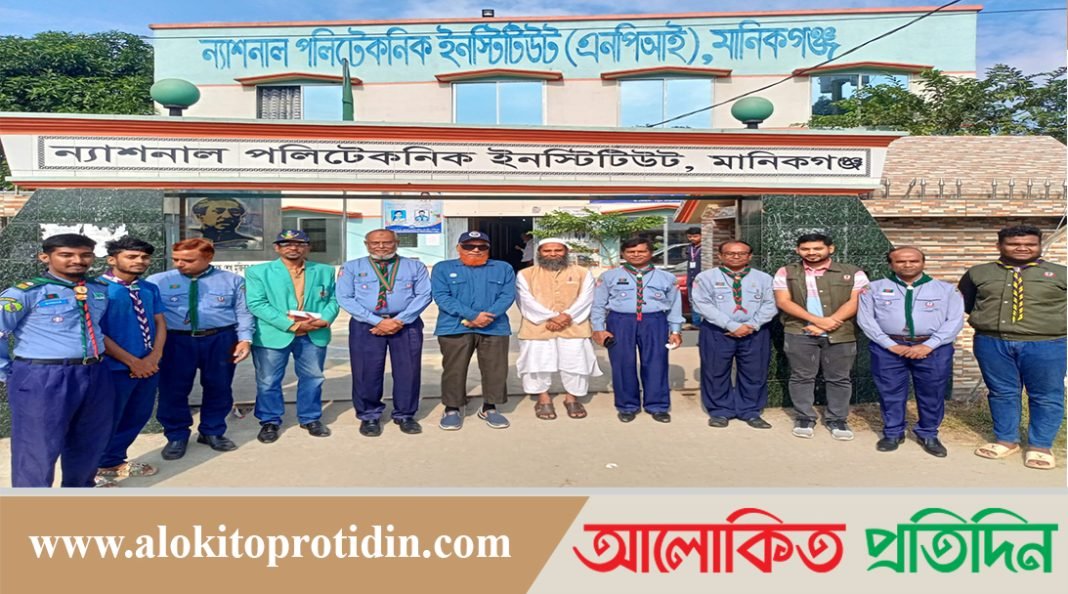 মানিকগঞ্জে রোভার স্কাউটস ইউনিট লিডার বেসিক কোর্সের সমাপনী