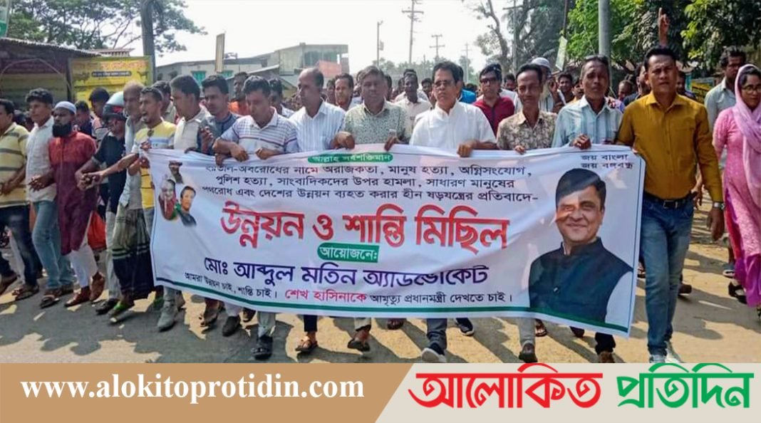 বিএনপির নাশকতার বিরুদ্ধে কেন্দুয়ায় প্রতিবাদ মিছিল