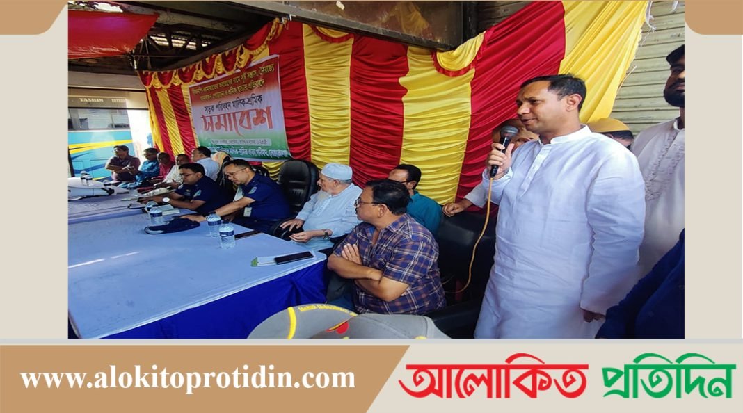 বিএনপির যানবাহন পোড়ানো ও শ্রমিক হত্যার প্রতিবাদ মিছিল ও সমাবেশ