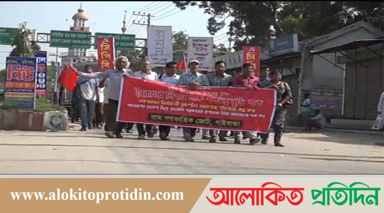 গাইবান্ধায় শহীদ নুর হোসেন দিবসে বিক্ষোভ মিছিল অনুষ্ঠিত