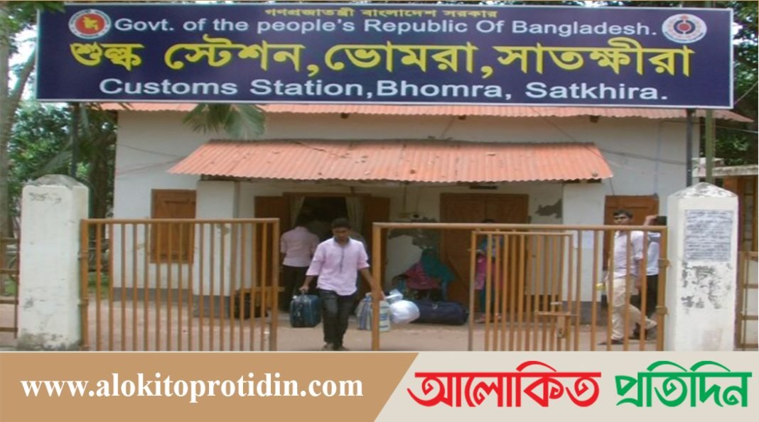সরকারি রাজস্ব প্রবৃদ্ধির লক্ষে কাজ করছে ভোমরা কাস্টমস কর্তৃপক্ষ!