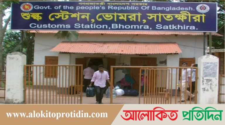 সরকারি রাজস্ব প্রবৃদ্ধির লক্ষে কাজ করছে ভোমরা কাস্টমস কর্তৃপক্ষ!