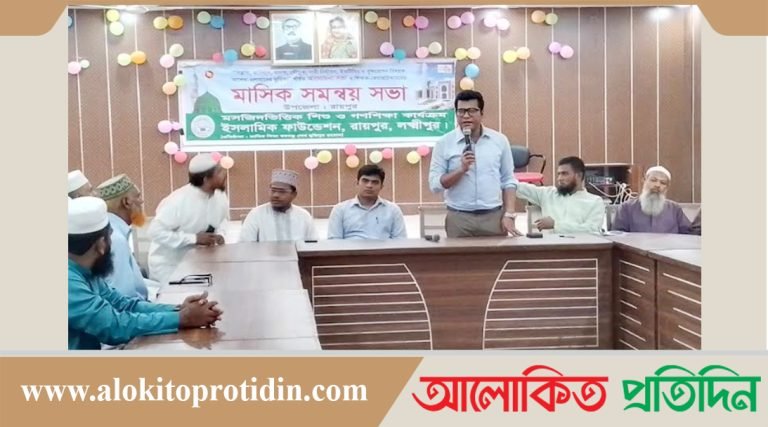 রায়পুরে ইসলামিক ফাউন্ডেশনের আলোচনা সভা