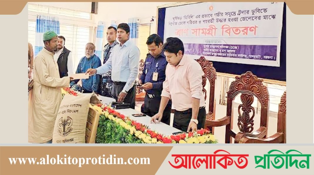 পাথরঘাটায় উদ্ধার হওয়া জেলে পরিবারকে ত্রাণ বিতরণ