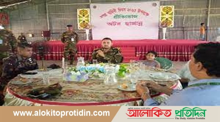 সশস্ত্র বাহিনী দিবসে লংগদু জোনের প্রীতিভোজের আয়োজন