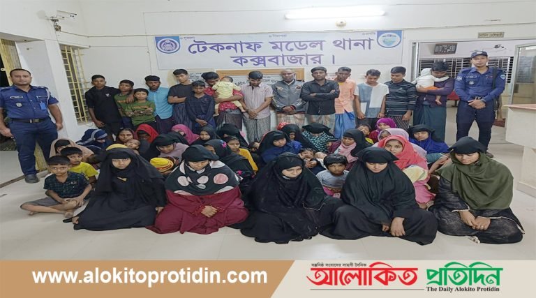 সমুদ্রপথে ৫৮ রোহিঙ্গাকে মালয়েশিয়া পাচারের  চেষ্টাকালে গ্রেফতার ৪