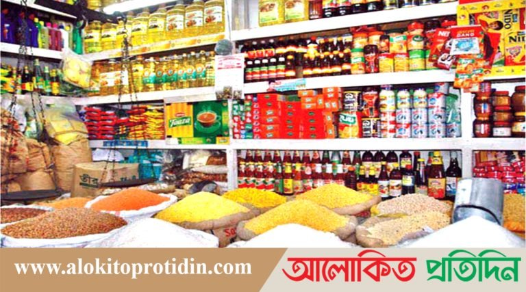 নিত্যপণ্যের দাম এখনো চড়া