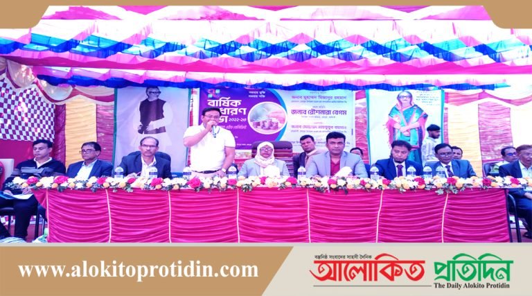 রায়পুরা উপজেলা মডেল কো-অপারেটিভ ক্রেডিট ইউনিয়ন লিমিটেড এর বার্ষিক সাধারণ সভা