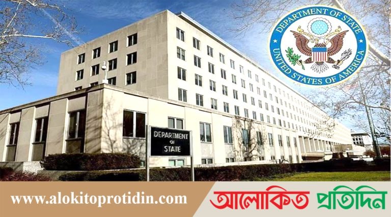 যুক্তরাষ্ট্রের বার্ষিক প্রতিবেদনে বাংলাদেশের মানবাধিকার লঙ্ঘন প্রসঙ্গ