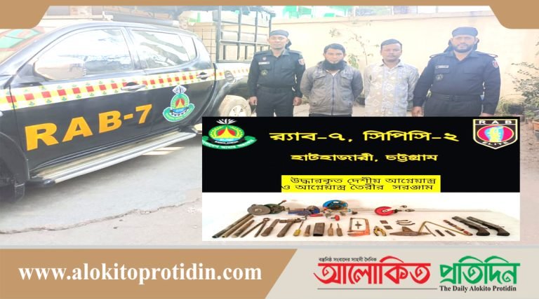 চট্টগ্রামের রাঙ্গুনিয়ায় আগ্নেয়াস্ত্র ও অস্ত্র তৈরির সরঞ্জামসহ গ্রেফতার ২