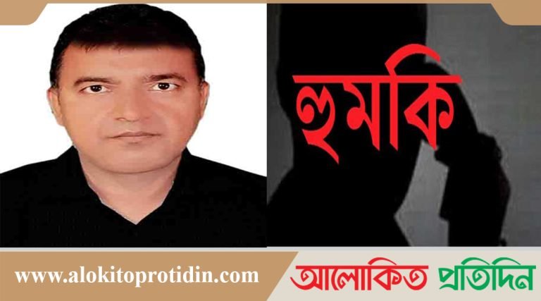 টুঙ্গিপাড়ায় তহসিলদারের ভাড়াটিয়া দালাল কর্তৃক সাংবাদিককে হুমকি