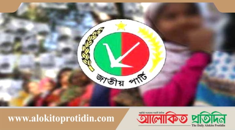 যে কারণে নির্বাচনে জাতীয় পার্টি
