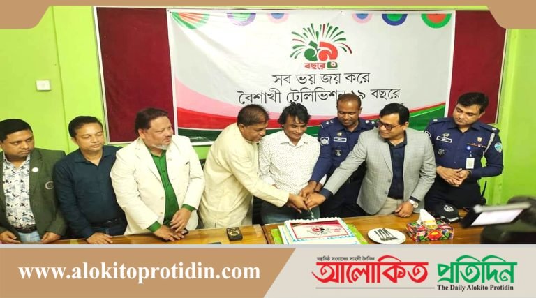 কক্সবাজারে বর্ণাঢ্য আয়োজনে বৈশাখী টেলিভিশনের ১৯ তম জন্মবার্ষিকী পালন