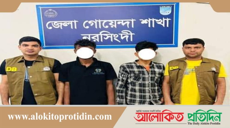 নরসিংদীতে ২৪ ঘন্টায় ৪০ কেজি গাঁজা উদ্ধার ও ১৪ জন গ্রেফতার 