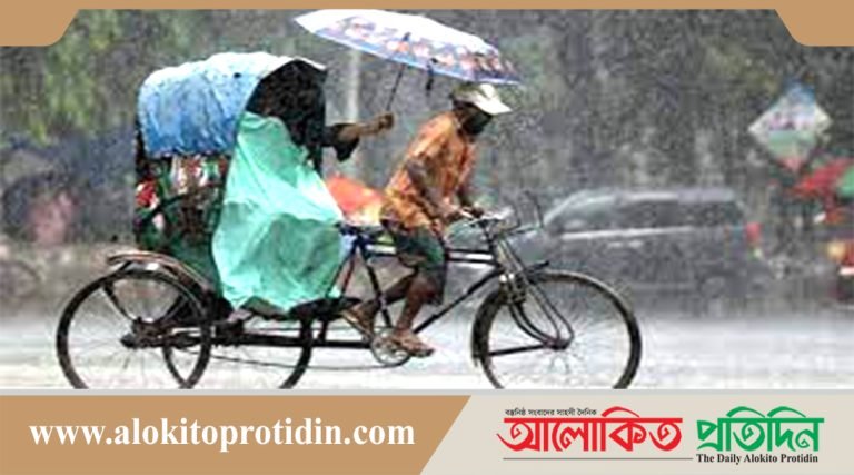 বৃষ্টি হতে পারে শুক্রবারও, তাপমাত্রা ২-৪ ডিগ্রি কমার আভাস