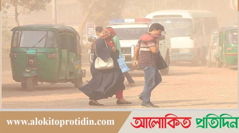 বিশ্বের সবচেয়ে দূষিত ঢাকার বাতাস