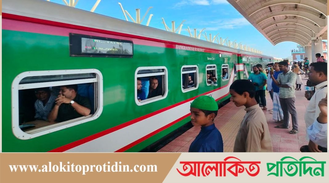 দুপুর ১২.৩০ মিনিটে কক্সবাজার এক্সপ্রেসের যাত্রা শুরু