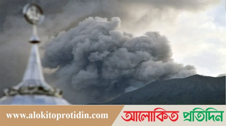 ইন্দোনেশিয়ায় অগ্নুৎপাতে নিহত-১১