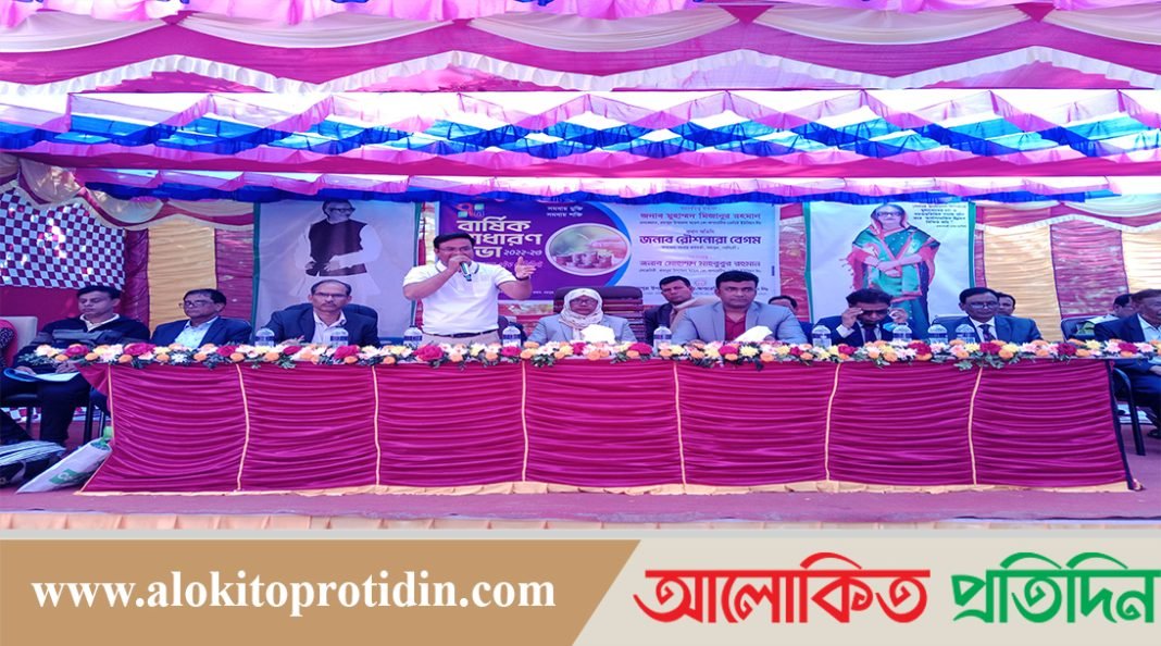 রায়পুরা উপজেলা মডেল কো-অপারেটিভ ক্রেডিট ইউনিয়ন লিমিটেড এর বার্ষিক সাধারণ সভা