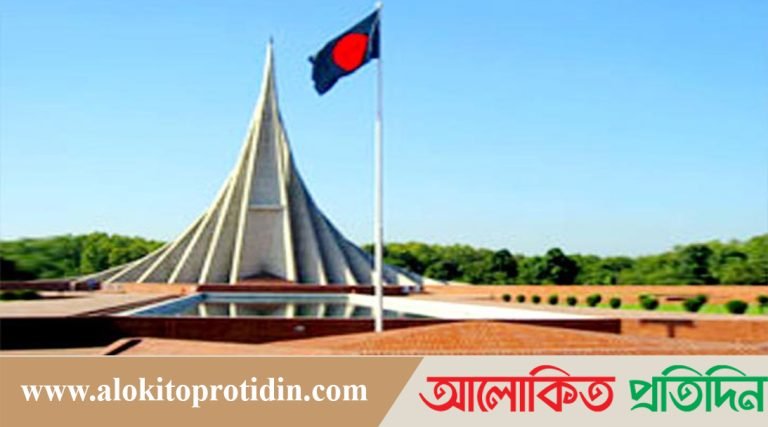 আজ মহান বিজয় দিবস