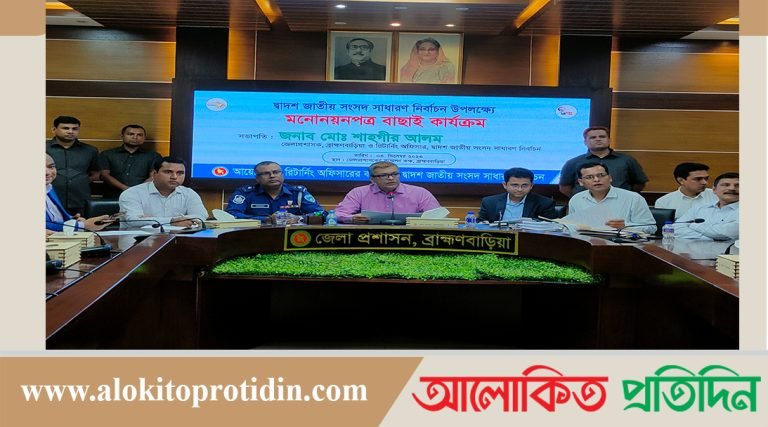 ব্রাহ্মণবাড়িয়ায় ১০ জনের মনোনয়ন বাতিল