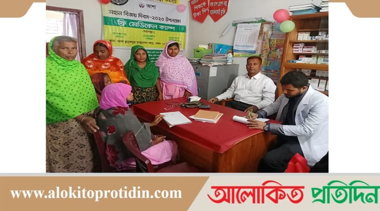 সারিয়াকান্দিতে মহান বিজয় দিবস উপলক্ষে ফ্রি মেডিকেল ক্যাম্প অনুষ্ঠিত 