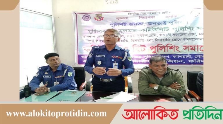 কাশিয়ানীতে হাইওয়ে পুলিশের ওপেন হাউজ ডে পালিত