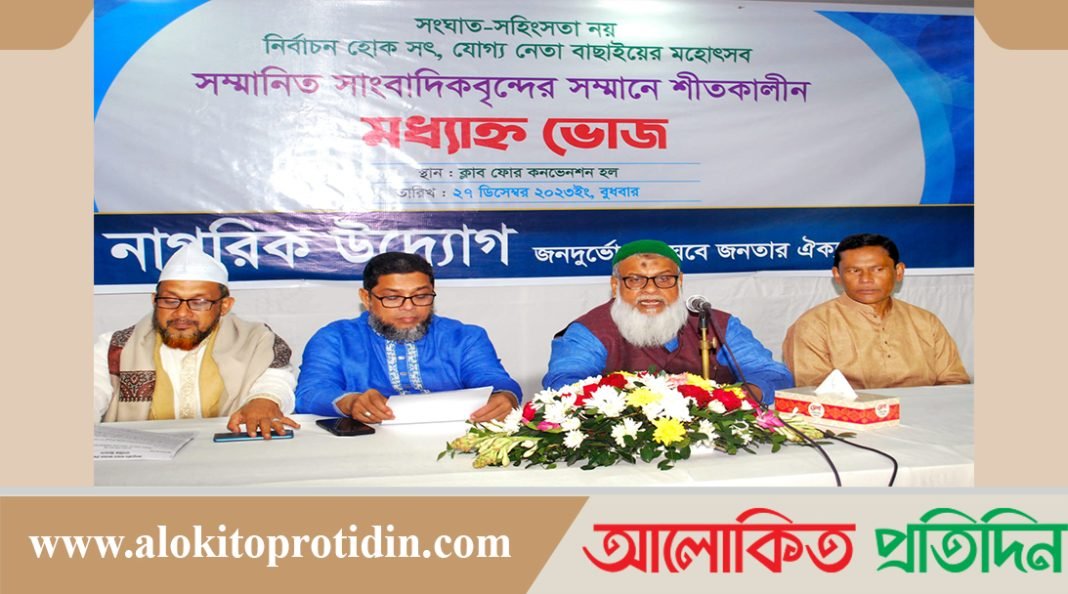 সংঘাত নয় নির্বাচন হোক নেতা বাছাইয়ের মহোৎসব: সুজন