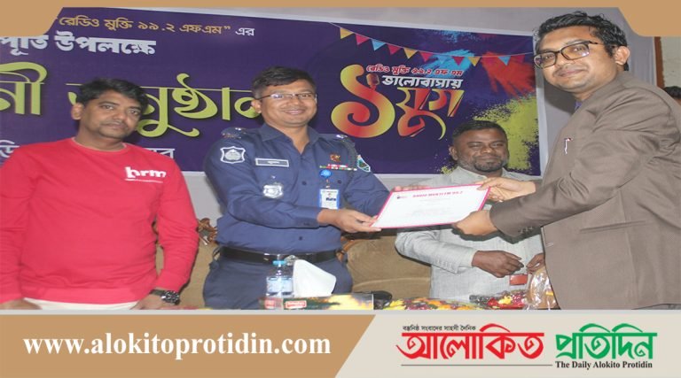 বগুড়ার প্রথম কমিউনিটি রেডিও “রেডিও মুক্তি ৯৯.২ এফএম” এর ১যুগ পূর্তি পালন