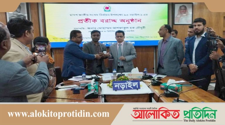 জাতীয় নির্বাচনে নড়াইল ১ ও ২ আসনে ১২ জন প্রার্থীর মধ্যে প্রতীক বরাদ্দ