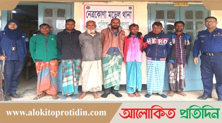 নেত্রকোণায় মডেল থানা পুলিশের বিশেষ অভিযানে ৭ জুয়ারি গ্রেফতার