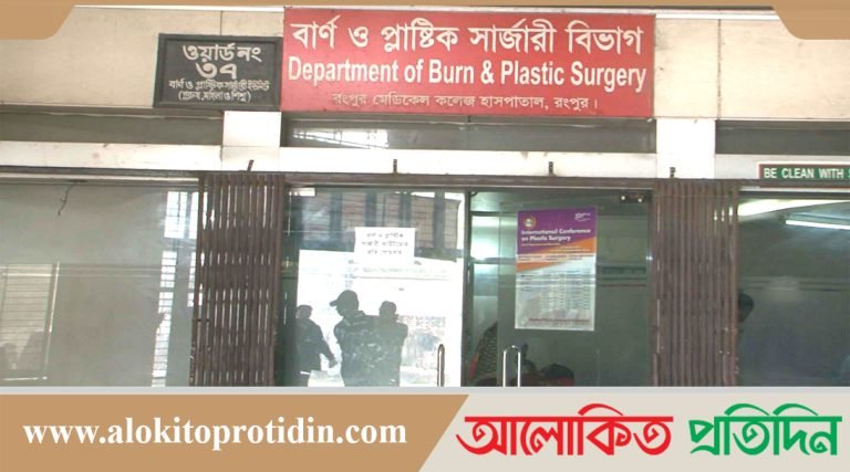 রংপুরে তথ্য জানতে চাওয়ায় সাংবাদিকদের সঙ্গে চিকিৎসকের দুর্ব্যবহার