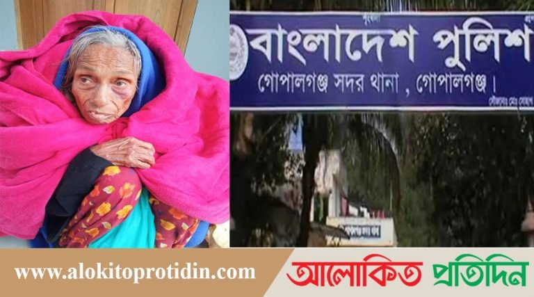 গোপালগঞ্জে অসহায় বৃদ্ধ মহিলা’র পাশে দাঁড়িয়েছে সদর থানা পুলিশ