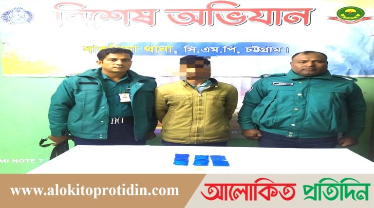 বাকলিয়ায় ইয়াবাসহ যুবক গ্ৰেফতার