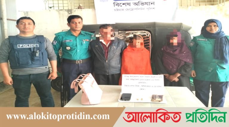চট্টগ্রামে বিয়ের অনুষ্ঠানে চুরি, চোর চক্রের ৩ সদস্য গ্রেফতার