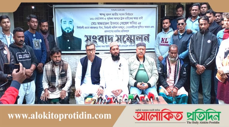 নেত্রকোণা- ৫ আসনে স্বতন্ত্র প্রার্থীর নির্বাচনী কার্যালয়ে হামলার প্রতিবাদ