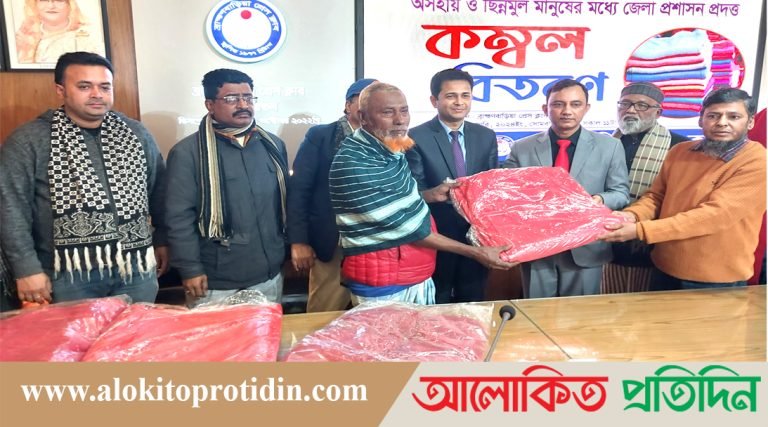 ব্রাহ্মণবাড়িয়া প্রেসক্লাবের আয়োজনে শীতার্তদের মাঝে কম্বল বিতরণ