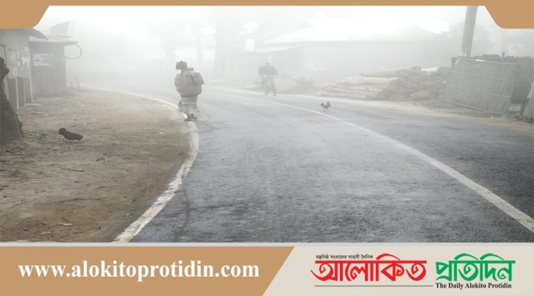 শীত ও কুয়াশায় কাঁপছে কুড়িগ্রাম, তাপমাত্রা ১০ ডিগ্রির ঘরে