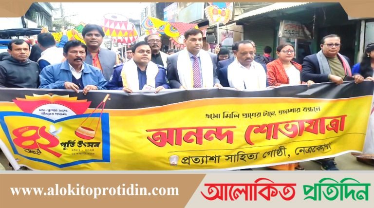 প্রত্যাশা সাহিত্য গোষ্ঠীর ৪২ বছর পূর্তি উৎসব