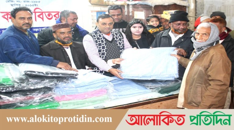 রাজাবাজার আড়ৎদার ও সাধারণ ব্যবসায়ী সমিতির শীত বস্ত্র বিতরণ
