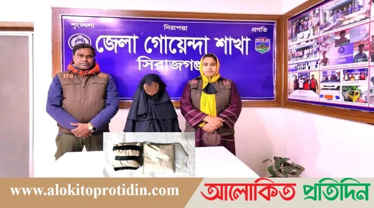 সিরাজগঞ্জে হিরোইনসহ মাদক কারবারি আটক