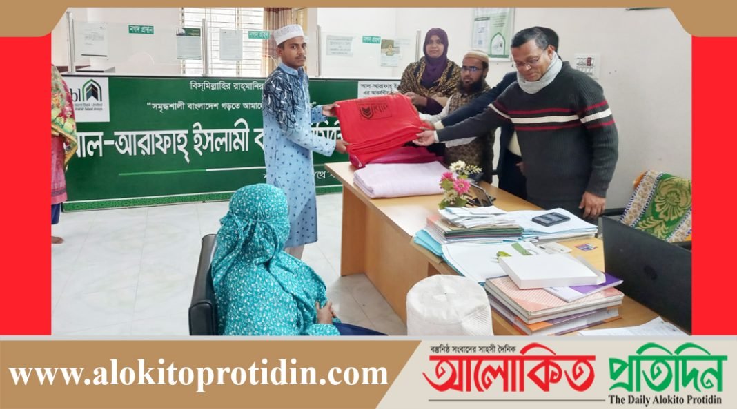 আল-আরাফা ইসলামী ব্যাংক বোয়ালমারী বাজার আউটলেট শাখার পক্ষে কম্বল বিতরণ