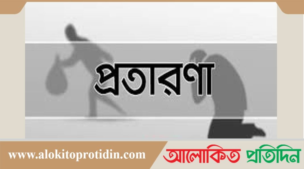 কুমিল্লায় প্রতারক চক্রের দুই সদস্য গ্রেফতার,পলাতক-১