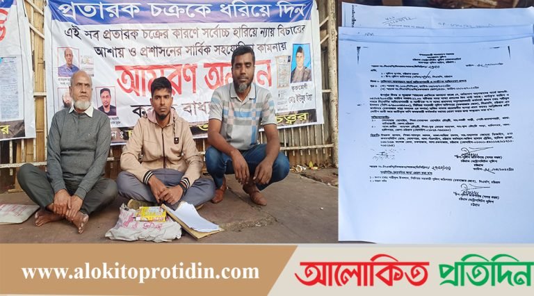 চট্টগ্রামে প্রতারক চক্রের প্রলোভনে সর্বস্ব হারিয়ে ভুক্তভোগীদের অনশন