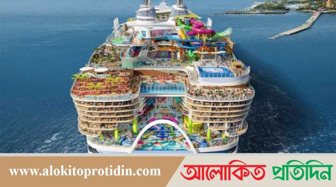 সাগরে ভাসল বিশ্বের সবচেয়ে বড় প্রমোদতরী