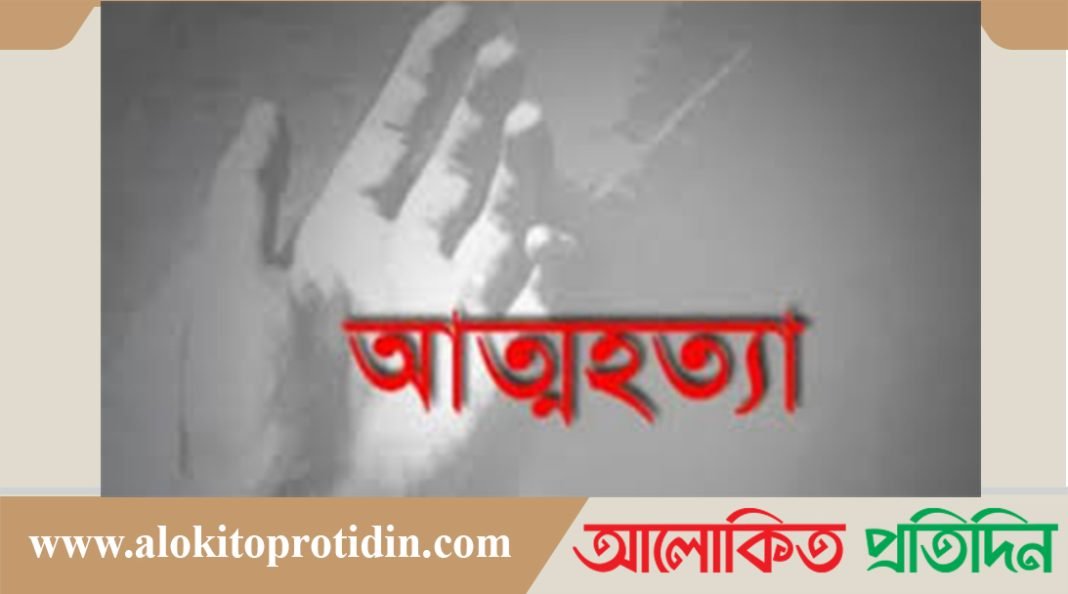 প্রেম করে বিয়ে অতঃপর স্ত্রীকে হত্যা করে স্বামীর আত্মহত্যা 