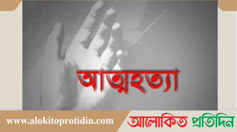 প্রেম করে বিয়ে অতঃপর স্ত্রীকে হত্যা করে স্বামীর আত্মহত্যা 
