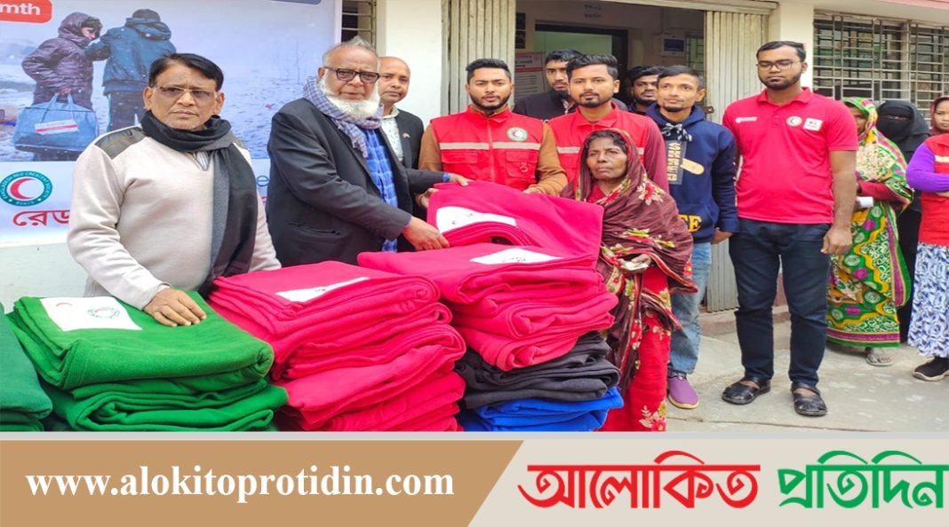 গোপালগঞ্জে রেড ক্রিসেন্টের উদ্দ্যেগে গরীব শিতার্থদের মাঝে কোম্বল বিতরণ